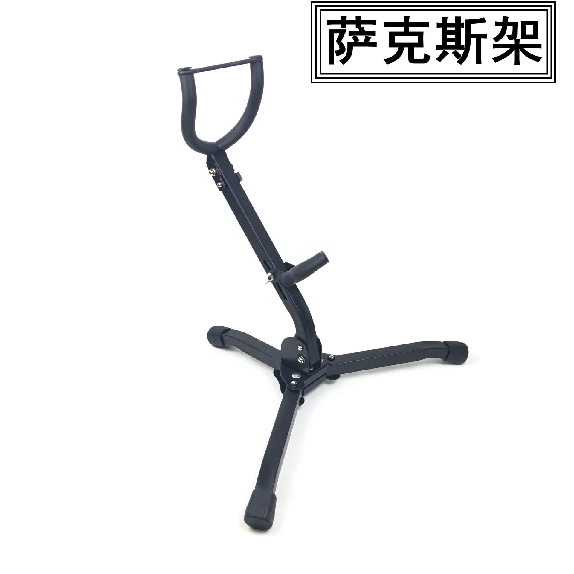 Picture of Saxophone stand ground stand display stand portable common bracket alto tenor musical instrument accessories