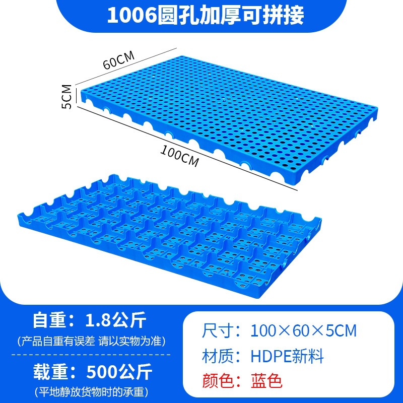Picture of Plastic Pad Grid Moisture-proof Pad Warehouse Plate Splice Combination Pad Warehouse Cold Storage Floor Plate