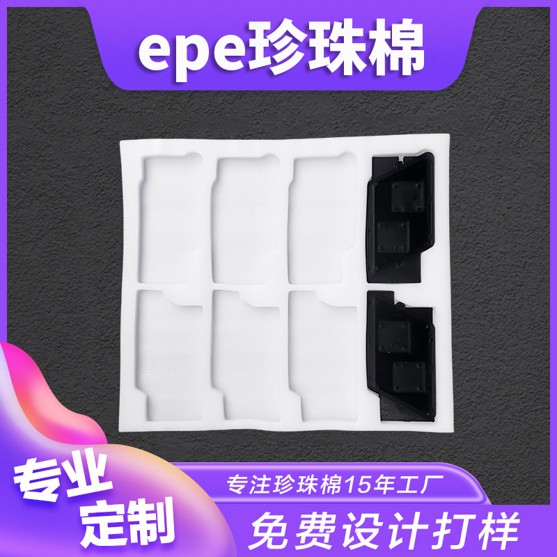 EPE pearl cotton electronic products lined with plastic packaging cotton white encrypted pearl cotton flocking