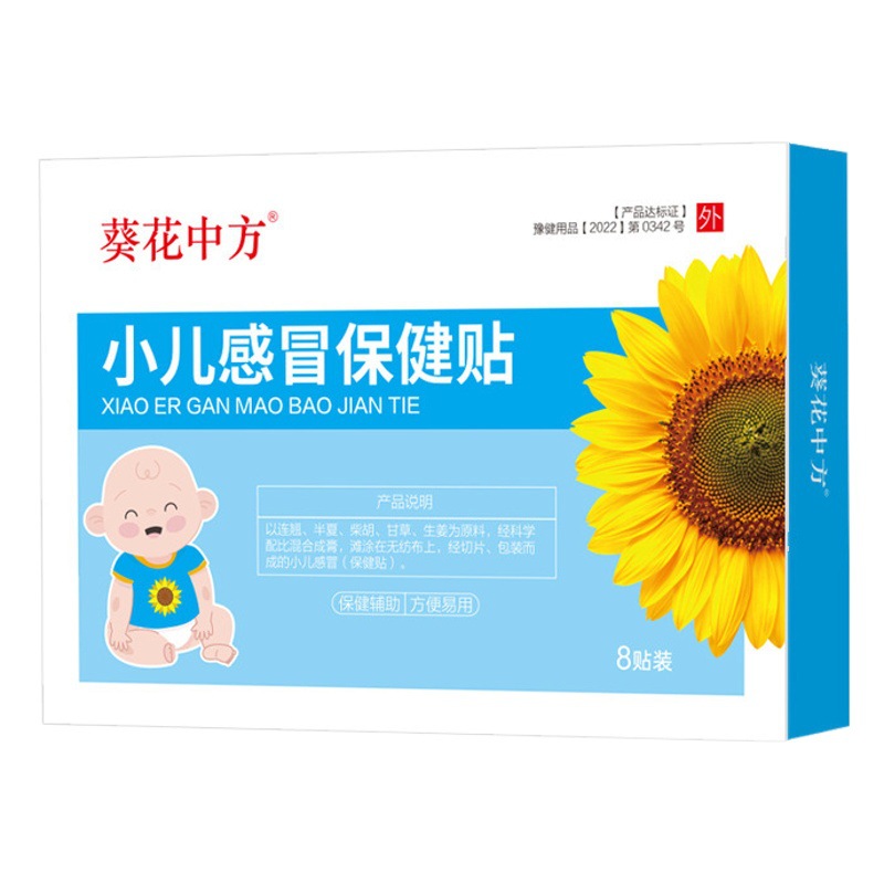 Caozhi Fang Sunflower Children's Cold Health Paste Codonopsis Fragrant Attached Staggery Staggery Stomach Health Paste for Invigorating Spleen and Stomach
