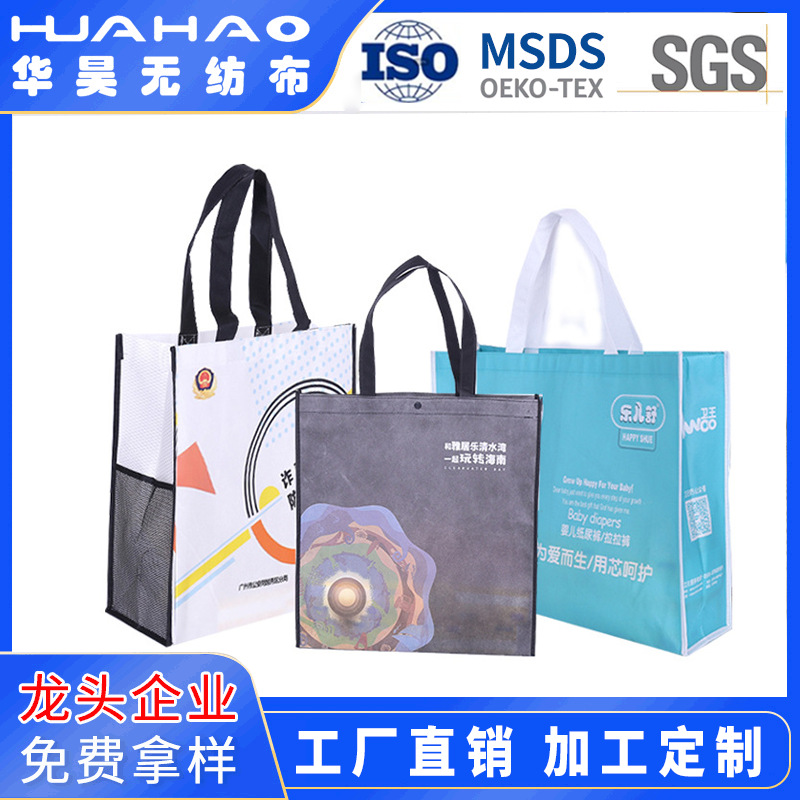 Stitched and Laminated Pattern Reinforced Cross-Stitch Tote Non-Woven Shopping Bag, Three-Dimensional Non-Woven Bag, Cross-Border Hot-Selling, Eco-Friendly