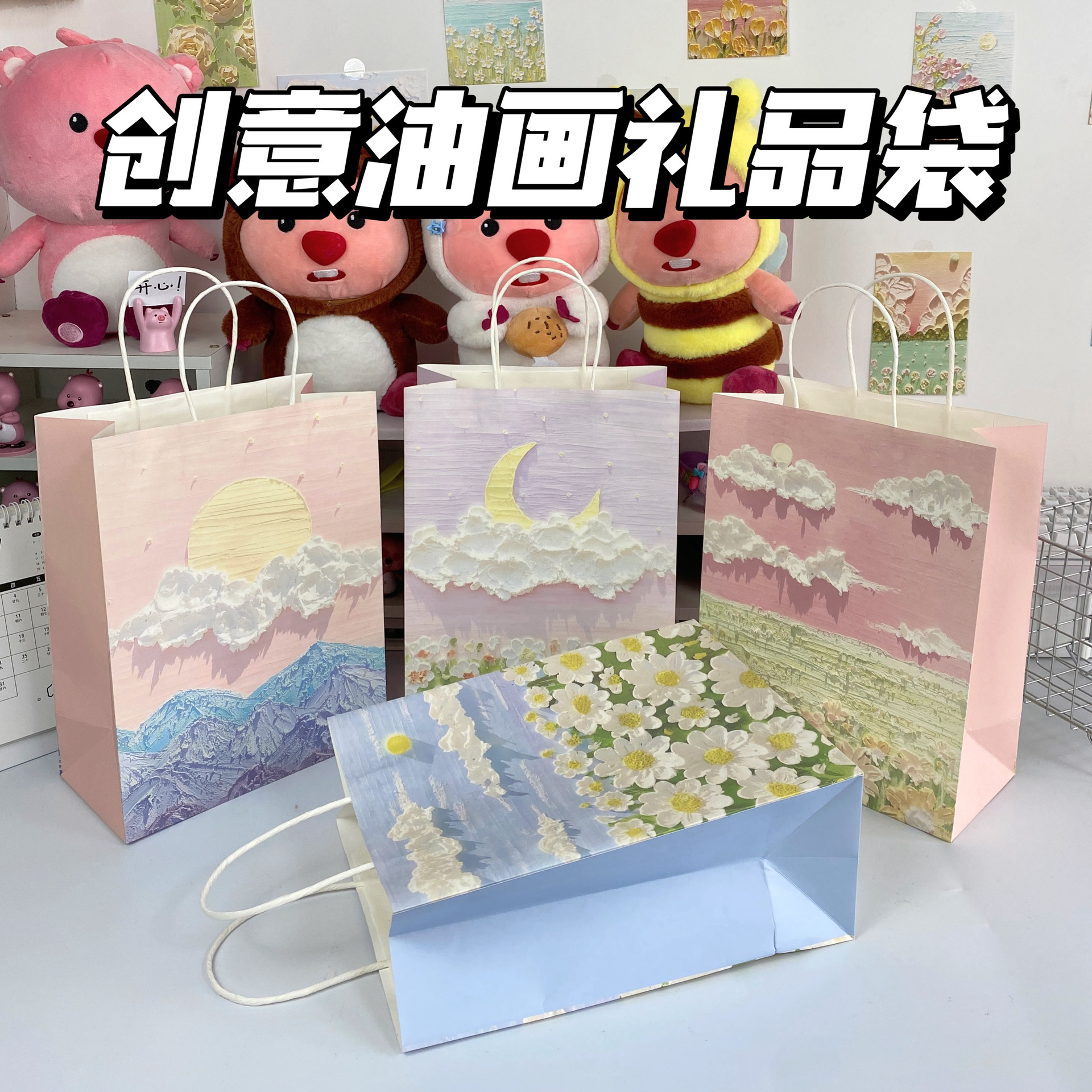 Creative Oil Painting-like Gift Bag, Literary Handbag, Student Holiday Exquisite Male and Female Birthday Kraft Paper Gift Paper Bag