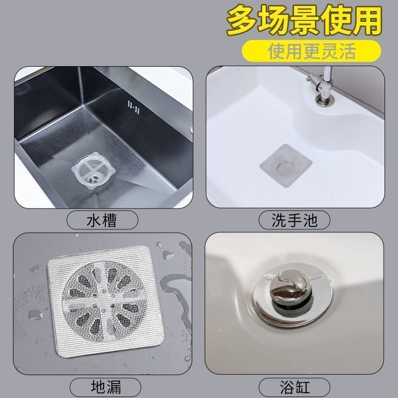 Picture of Disposable self-adhesive Tian Zi floor drain stickers anti-blocking insect-proof anti-hair bathroom bathroom kitchen sink filter net