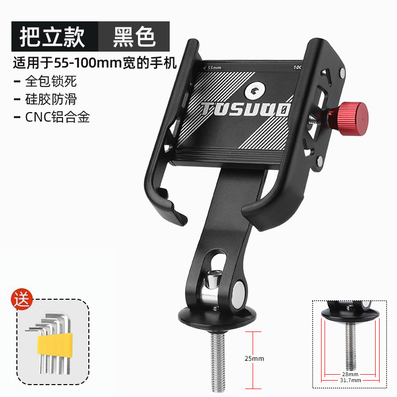 Aluminum alloy bicycle mobile frame shockproof fixed mountain road bike handle vertical riding navigation special bracket equipment
