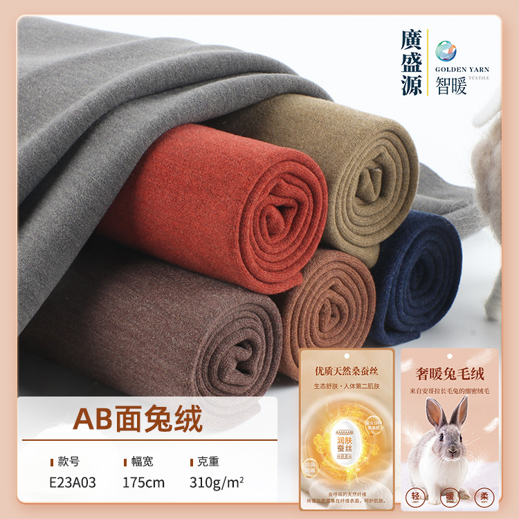 310gAB rabbit velvet fabric warm elastic double-sided fabric autumn and winter bottoming shirt underwear home clothing fabric