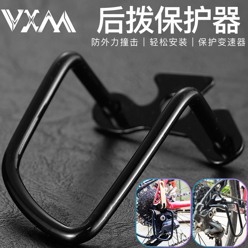 Mountain bike rear dial protector stainless steel transmission frame riding equipment road bicycle dial protector accessories
