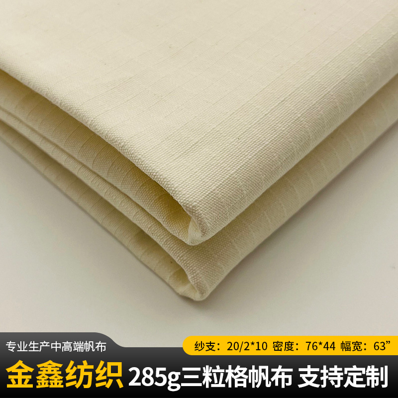 Half-Bleached Polyester-Cotton Three-Grain Plaid Fabric, Wear-Resistant Canvas for Clothing and Bags, High-Density Polyester-Cotton Plain Fabric Wholesale