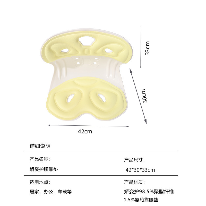 Picture of Student Children's Cushion Chair Waist Protection Cushion Sitting Posture Chair Correction Sitting Posture Sedentary Not Tired Office Waist Protection Cushion