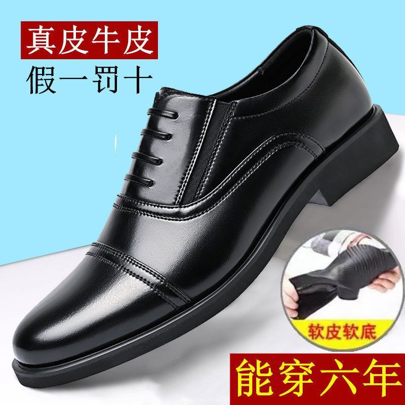 [100% full cowhide] special clearance processing leather shoes men's shoes soft bottom non-slip business formal wear three joint leather shoes