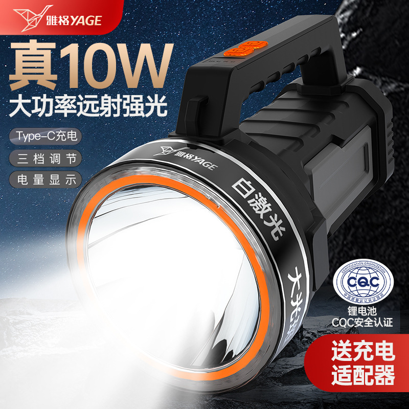 YAG flashlight strong light charging super bright long range high power outdoor household flood fighting portable searchlight