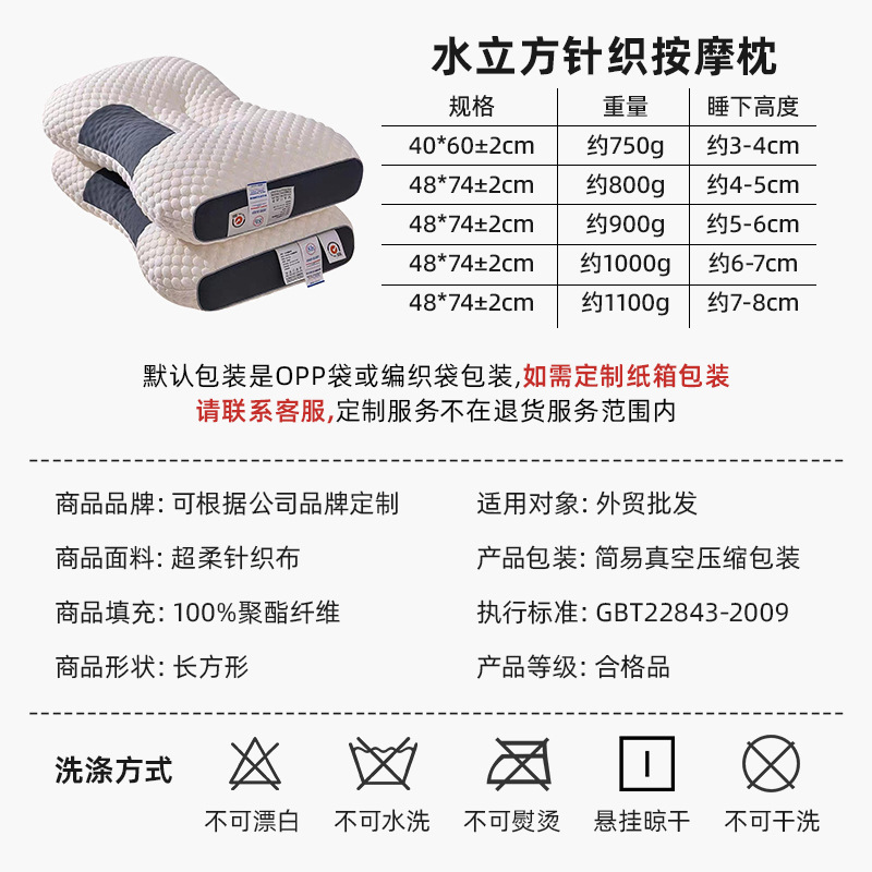Picture of Explosions Southeast Asia Factory Wholesale New Knitted Cotton SPA Pillow Massage Pillow Partition Positioning Water Cube Pillow Core