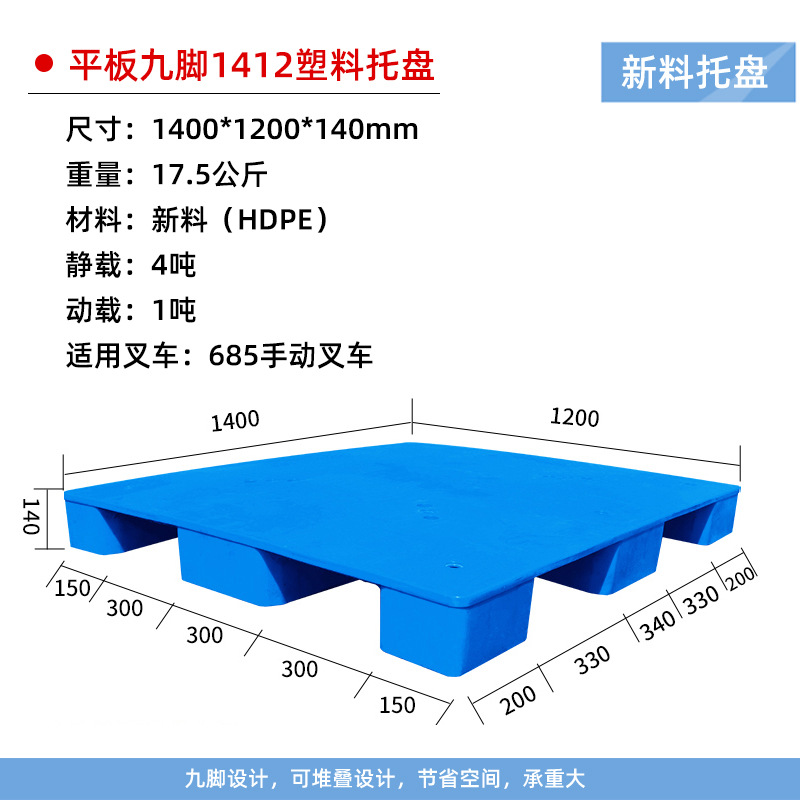 Picture of Flat Nine-Legged Plastic Pallet Logistics Warehousing Forklift Platform Board Large Flat Moisture-Proof Board Plastic Thickeneded Pallet
