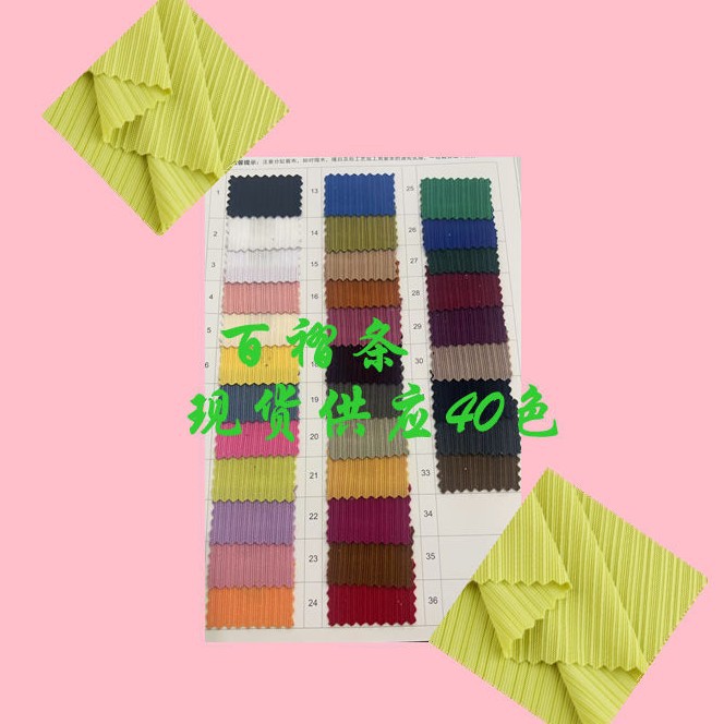 Pleated Strips, Imitation Cotton, Soft, Comfortable, Skin-Friendly and Smooth, Used for Sports T-Shirts, Swimsuits, Hats, Fashionable Fabrics