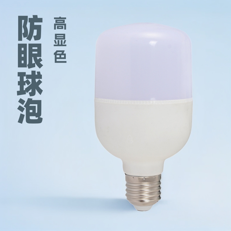 Picture of Led Light Bulb High Cri Super Bright Household E27 Screw Energy-Saving Light Bulb Energy-Saving Gaofushuai Bulb Smart Special Offer