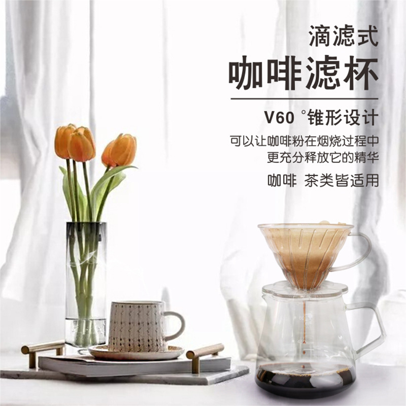 Picture of Hand-Brewed Coffee Filter Cup V60 Large Conical Immersion Hand-Brewed Threaded Drip Filter Paper