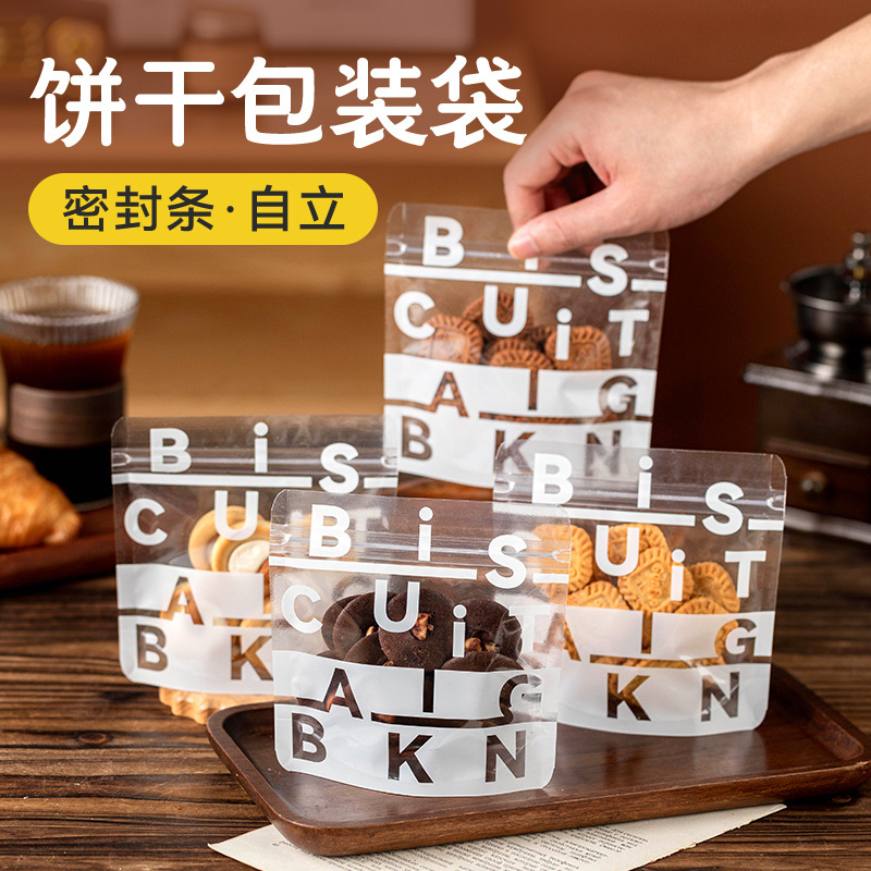 Self-Sealing Biscuit Bag Zipper Bag Glutinous Rice Boat Nougat Snowflake Crisp Cookie Candy Packaging Bag Self-Standing Packaging