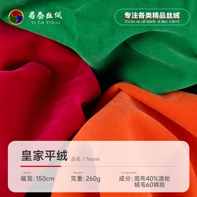Royal velveteen fabric non-elastic polyester flocking knitted fabric fashion clothing cheongsam dress bedding fabric