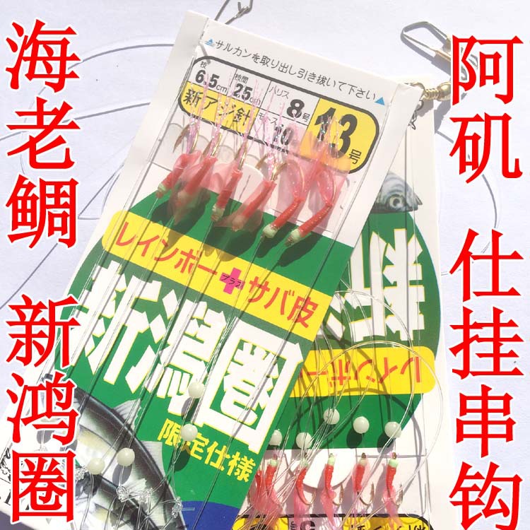 Sea Old Bream New Hung Ring Red Leather A Ji Bionic String Hook Spotted Tiger Fish Shrimp Skin Mimic Hook Red Rubber