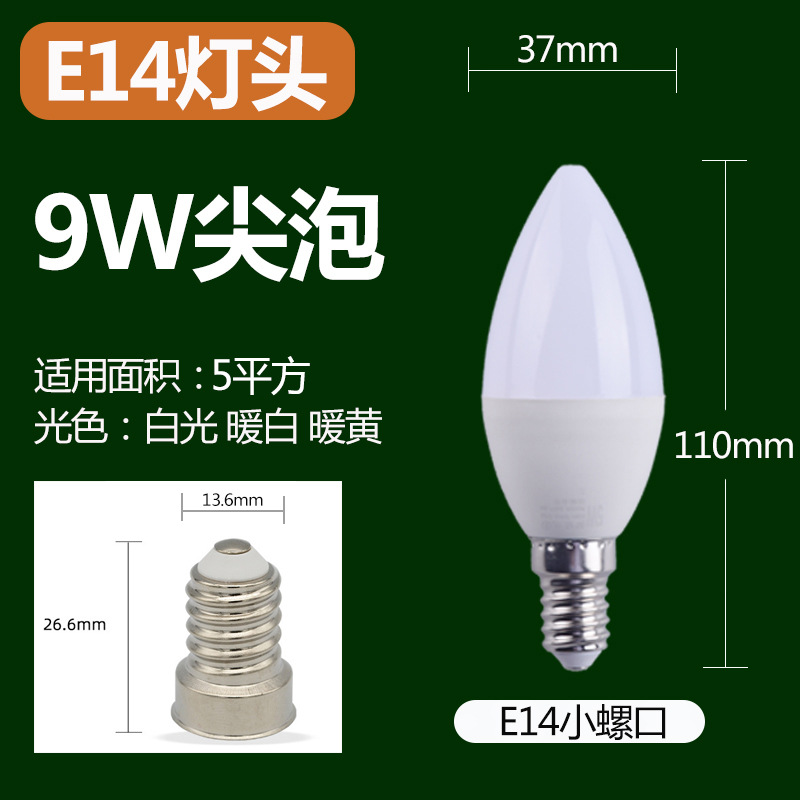 Picture of Wholesale LED bulb cylindrical super bright screw e27 E14 b22 household energy-saving white light warm white light source lighting lamp