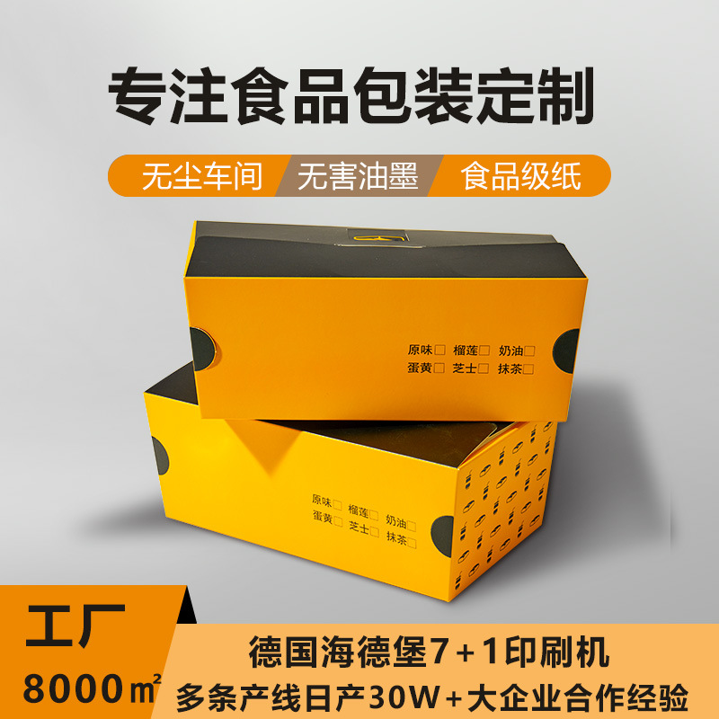 Factory cake box portable cross-border western mousse baking packaging carton film egg tart dessert packaging box customization