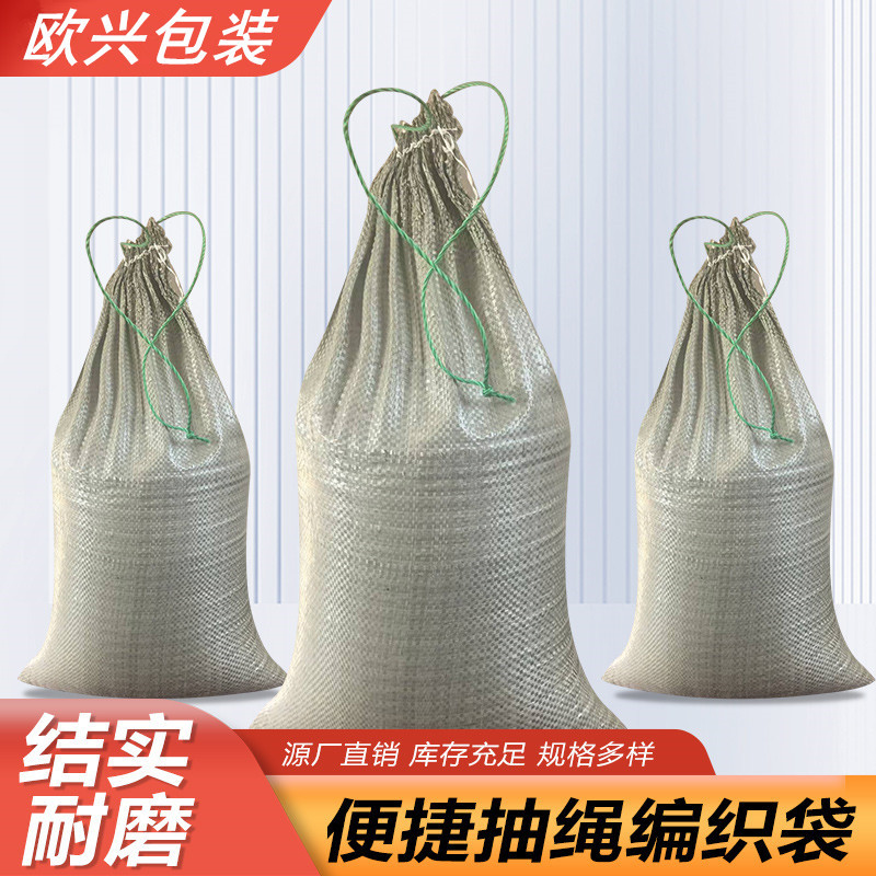 Plastic woven bag comes with closing rope express transfer snakeskin bag logistics moving packing bag construction waste sack
