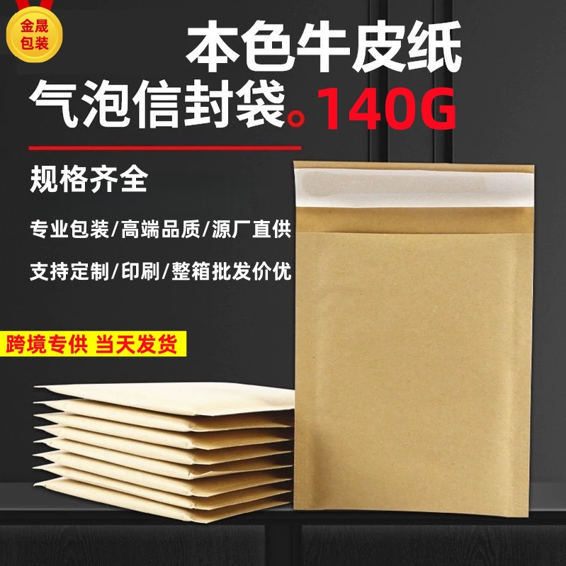 Color Kraft Paper Bubble Bag Thickened Shock Absorbing Express Packing Bag Foam Express Bubble Bag Printing Envelope Bag Packaging