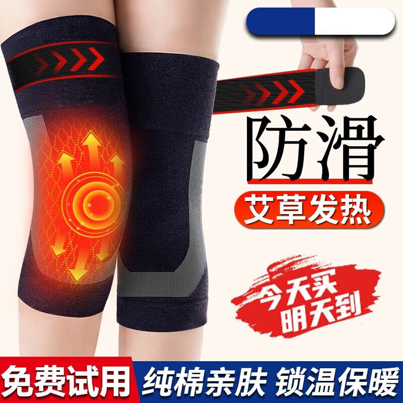 Wholesale autumn and winter knee pads warm joint wormwood knee pads old cold legs elderly fever men and women sports knee pads cover