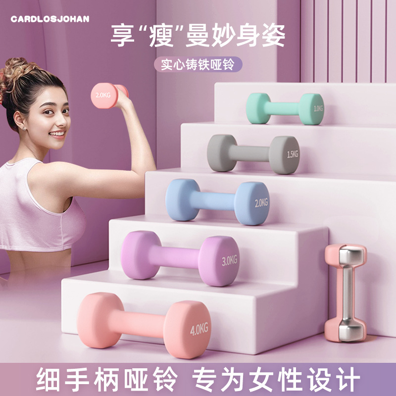 Color dumbbell female men's home fitness equipment strength training 1KG/exercise beginners arm muscle training Yaling 1