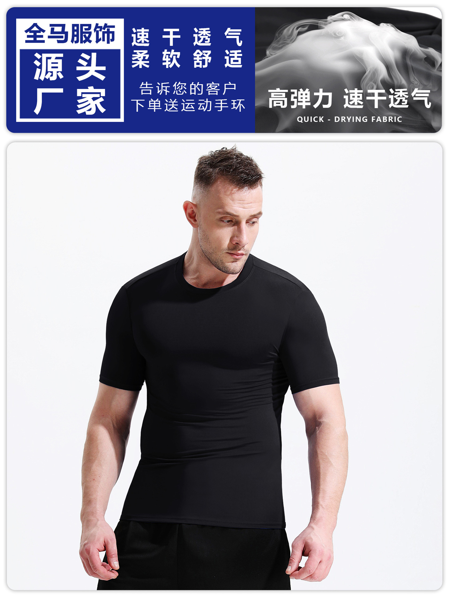 Picture of Short-sleeved Men's Summer Sports Running Short-sleeved T-shirt Handsome Round Neck Tight T-shirt Quick-drying Breathable Sweat-wicking Basketball Top