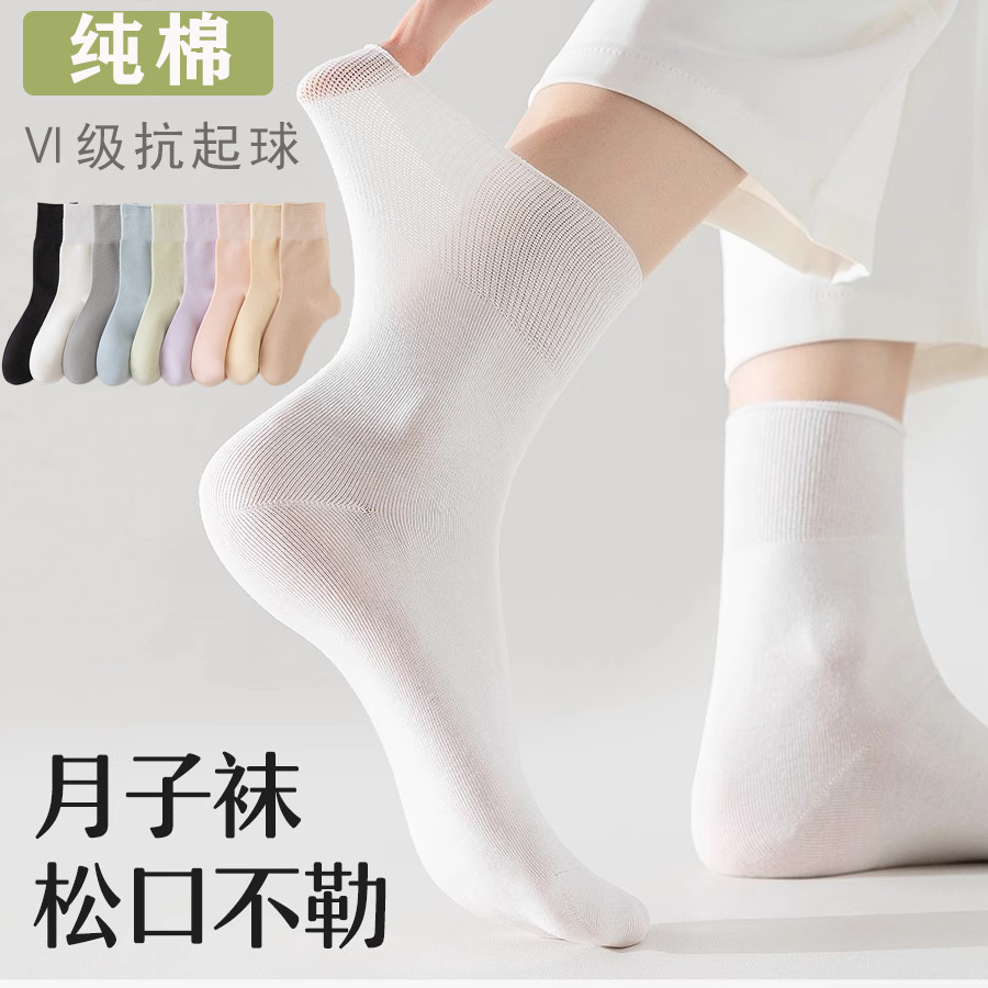 Mid-Tube Socks Children's Spring and Summer Pure Cotton Sweat-Absorbing Thin Stocking Solid Color Casual Moon Socks Summer White Stockings