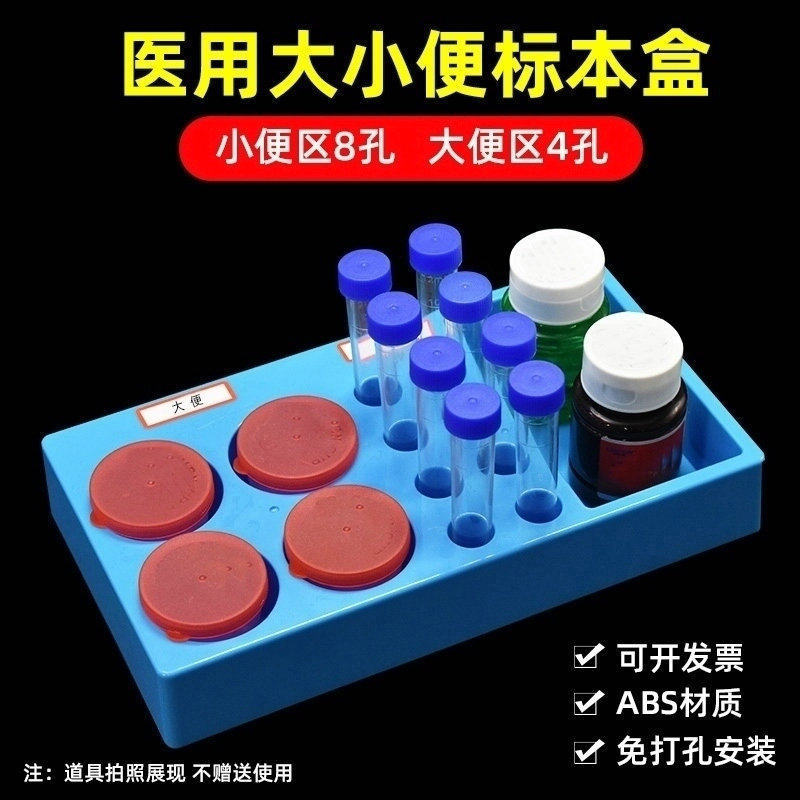 Specimen Box for Urine and Stool, Test Tube Rack, Stool Collection Urine Cup, Specimen Bottle, Specimen Rack for Laboratory Specimen Storage