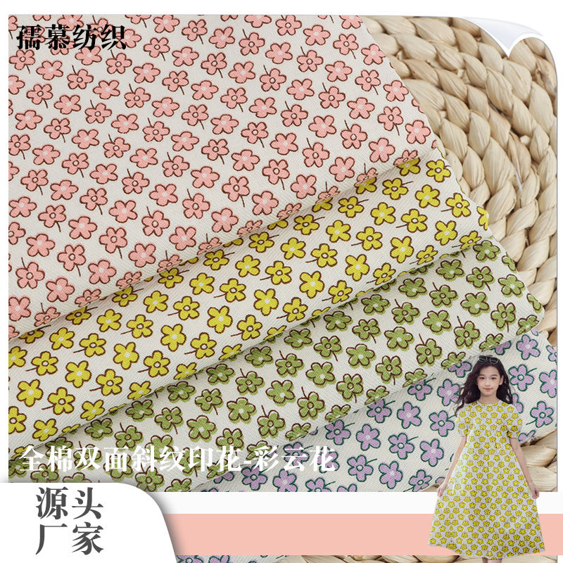 Picture of in stock Cotton Double-sided Twill Printed Colorful Cloud Flower Floral Fabric Spring and Summer dress Shirt Children's Clothing Fabric