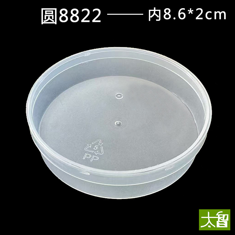Round 8822 Round Plastic Box PP Cosmetic Small Accessories Storage Box Round Box Transparent Box in stock