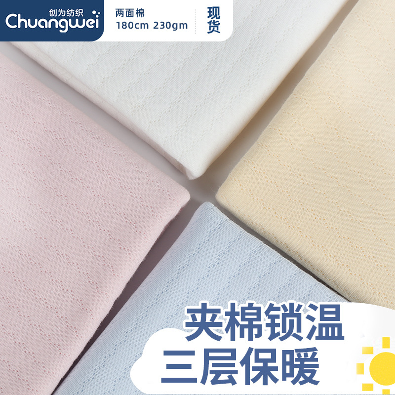 230g vertical bar wave jacquard quilted air layer baby autumn and winter quilted pajamas adult quilted fabric