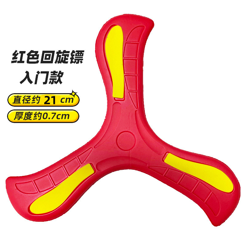 Picture of Cross-border Children Soft Frisbee Boomerang UFO Parent-child Interactive Games Outdoor Toys Kindergarten Safety Sports