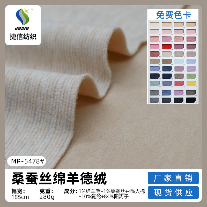 in stock 280g double-sided velvet fabric AB silk wool velvet autumn and winter thermal underwear base shirt