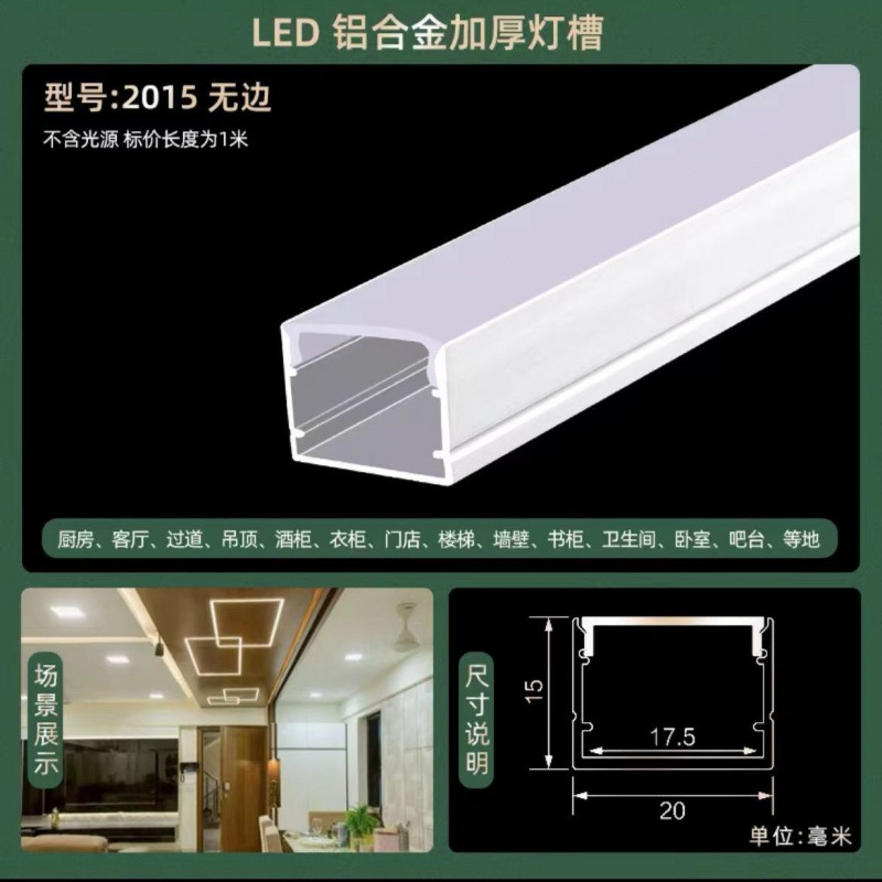 Picture of Led Linear Light Aluminum Alloy Light Trough Embedded Aluminum Trough U-Line Light Concealed Black Strip Light Ceiling Linear Light