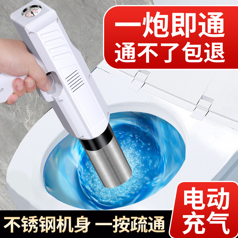 Electric Toilet Plunger for Unclogging Drains and Toilets with High-Pressure Charging Steel Toilet Plunger