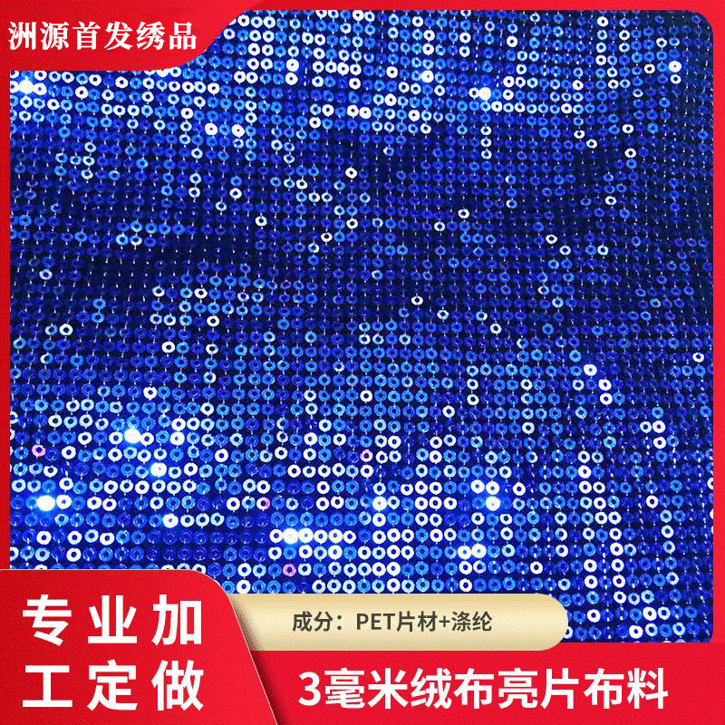 3mm Velvet Fabric Mask Material Fashion Trendy Floral Pattern Fashion Dress Sequin Fabric Embroidery