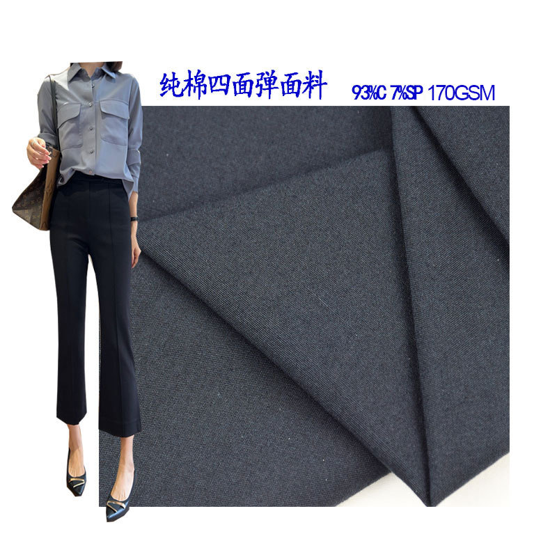 40-Count Woven Pure Cotton Four-Way Stretch Plain Fabric 93% Cotton 7% Spandex Spring and Autumn Casual Pants Suit Fabric