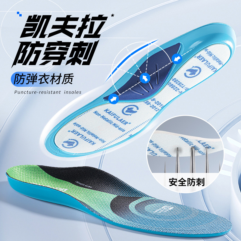 McGaulle Kevlar Bulletproof Vest Site Anti-puncture Shoes Pad Work Shoes Outdoor Adventure Anti-nail Thrift