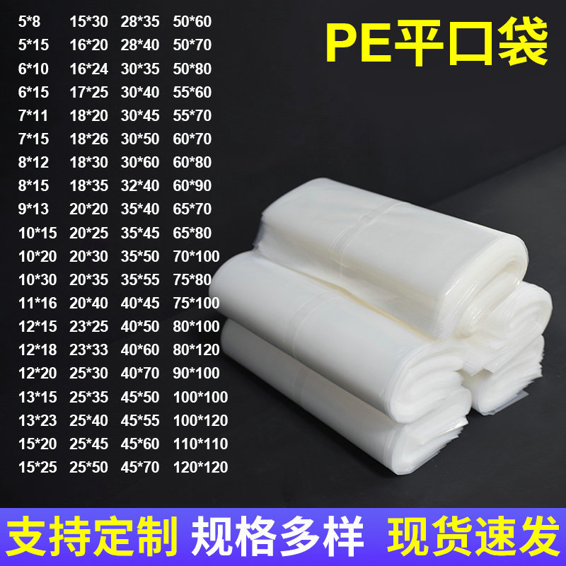 Pe Transparent Long Environmentally Friendly Square Pe Transparent Wholesale