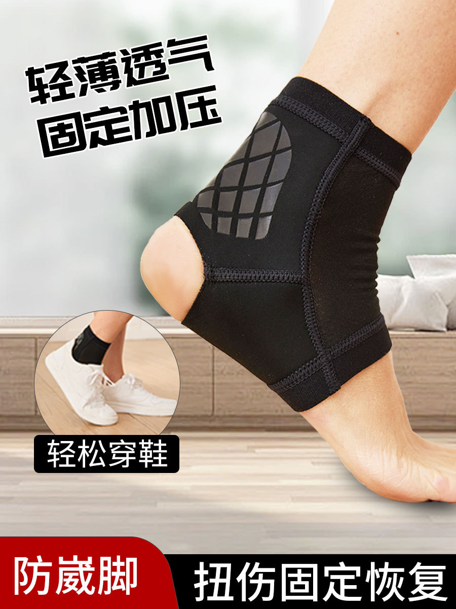 Outdoor Sports Ankle Protection Ultra-thin Breathable Fixed Compression Joint Sprain Prevention Basketball Running Training Protector