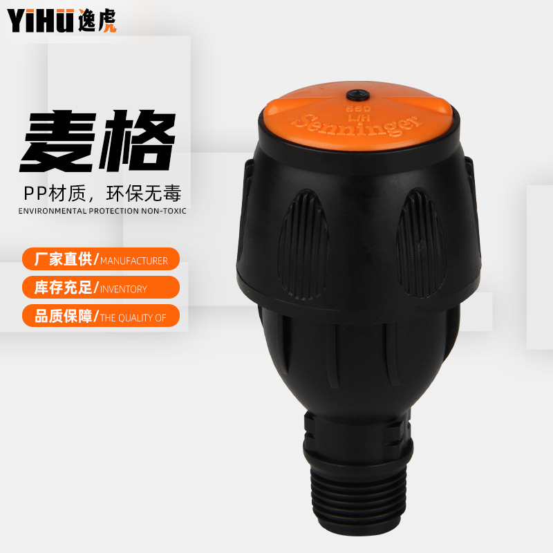 Automatic rotating McGonagall sprinkler garden lawn sprinkler garden agriculture vegetable sprinkler irrigation sprinkler