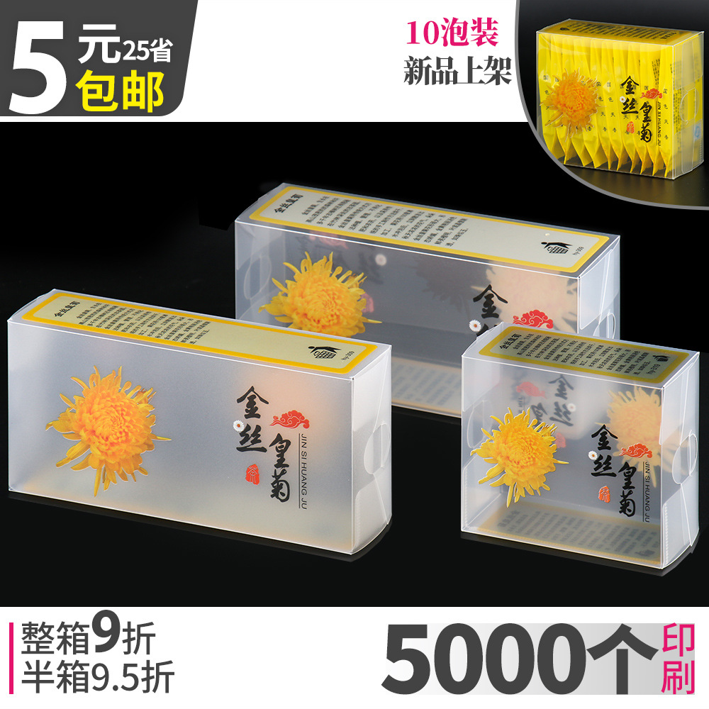 Universal Gold Silk Imperial Chrysanthemum packaging box empty gift box PP plastic box chrysanthemum tea pvc transparent PC box yellow chrysanthemum tea box