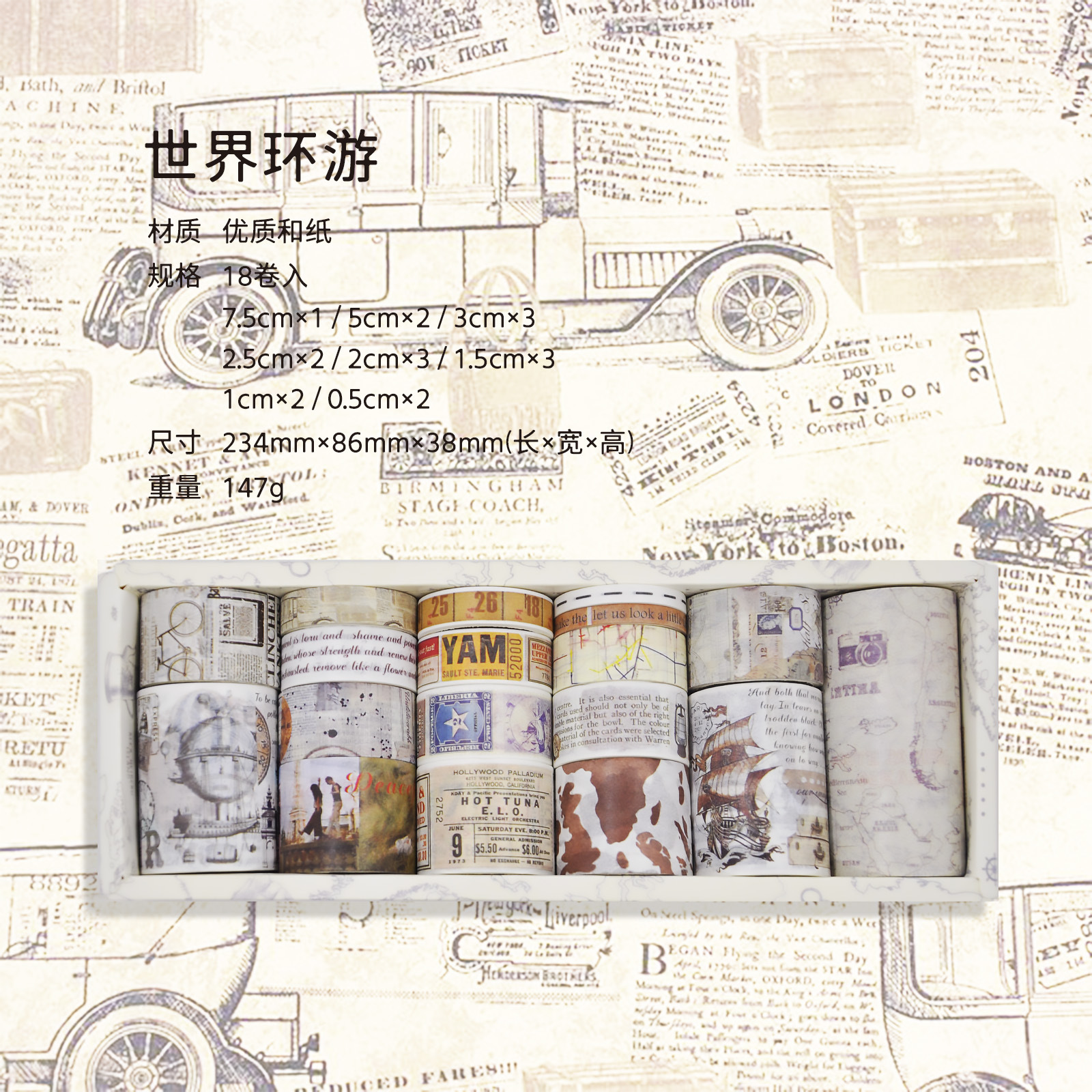 Picture of Jilu Agugu Washi Tape Set Nostalgic Memory Series Vintage Journal Diary DIY Decorative Stickers