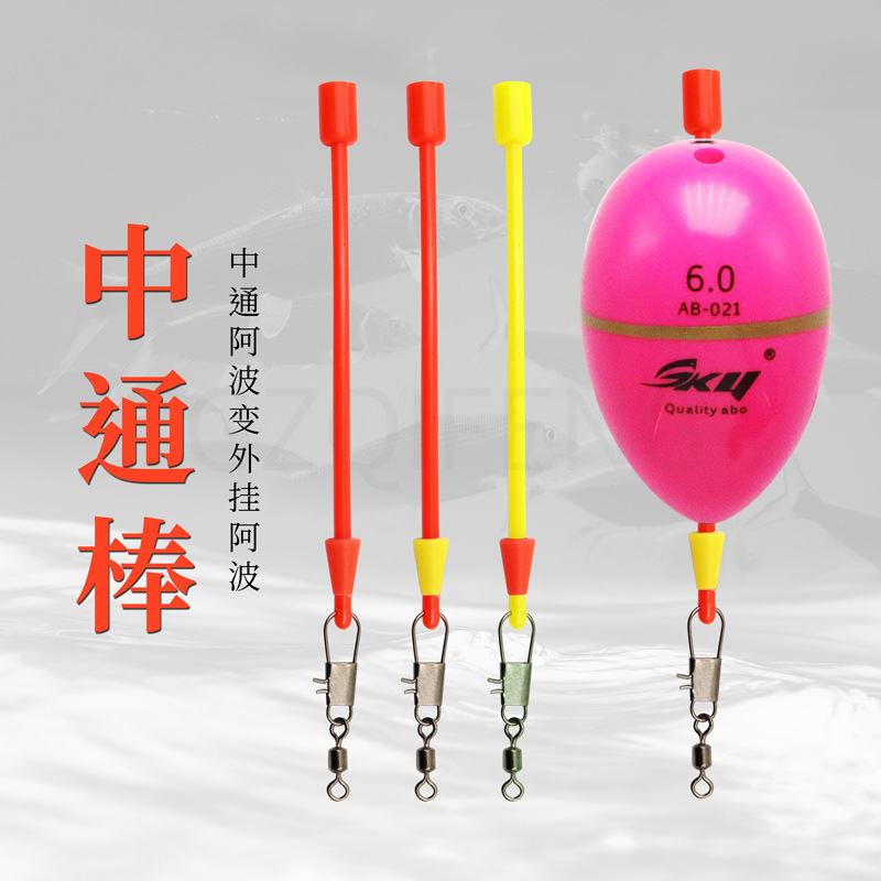 Sea Crazy Accessories Zhongtong Stick Floating Wave Connector Awa Connector External Holder Float Small Accessories Fishing Gear Wholesale