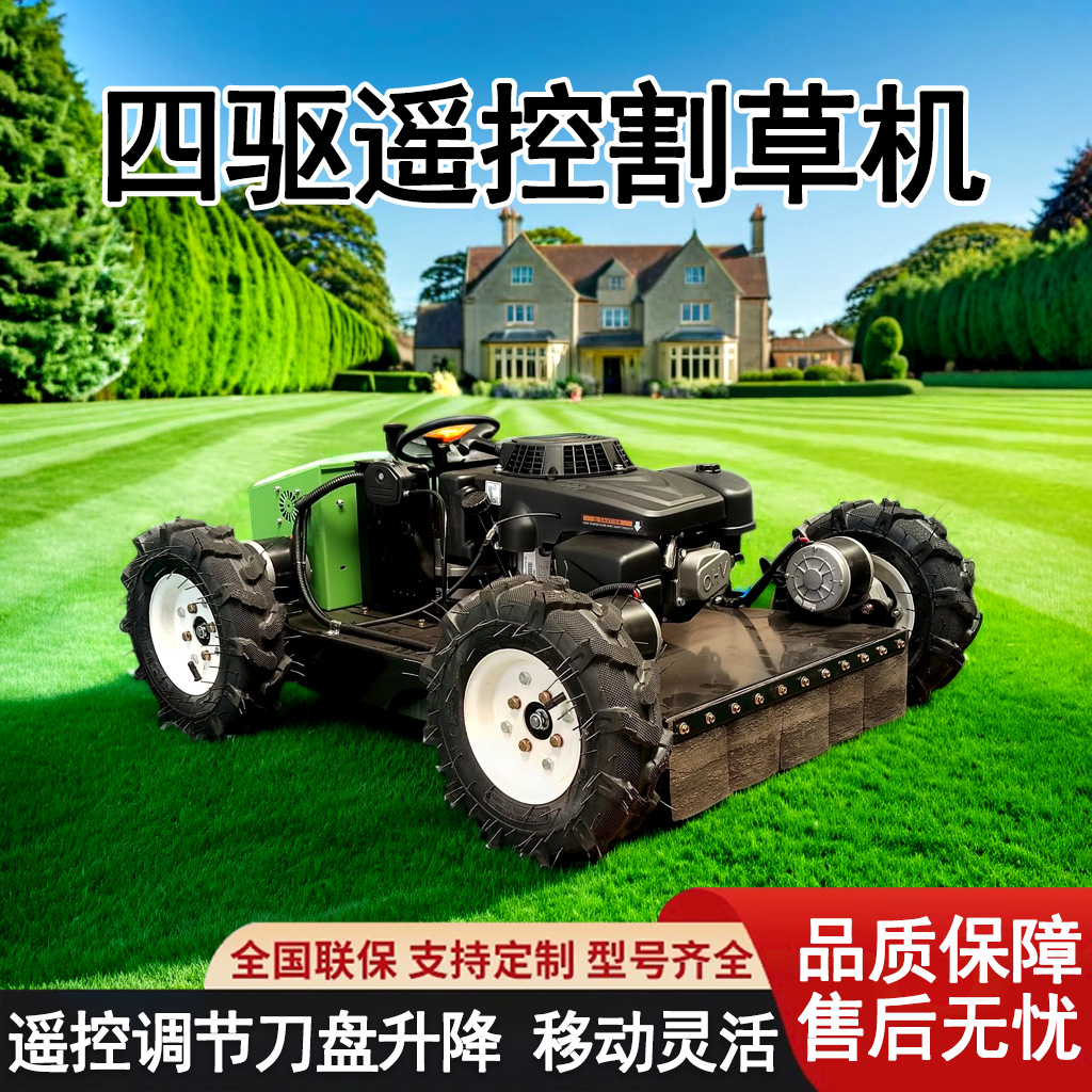 4WD tyre remote control lawn mower wheeled tracked orchard weeder lawn mower lawn mowing mowing and weeding machine