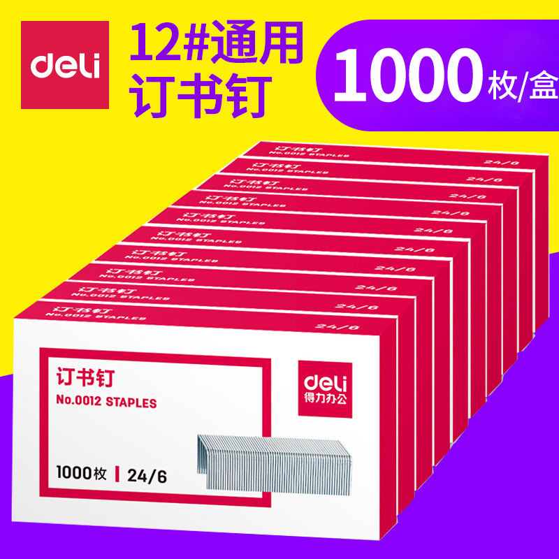Picture of Deli stationery 0012 staples unified 12 general conventional staples 24/6 Staples wholesale
