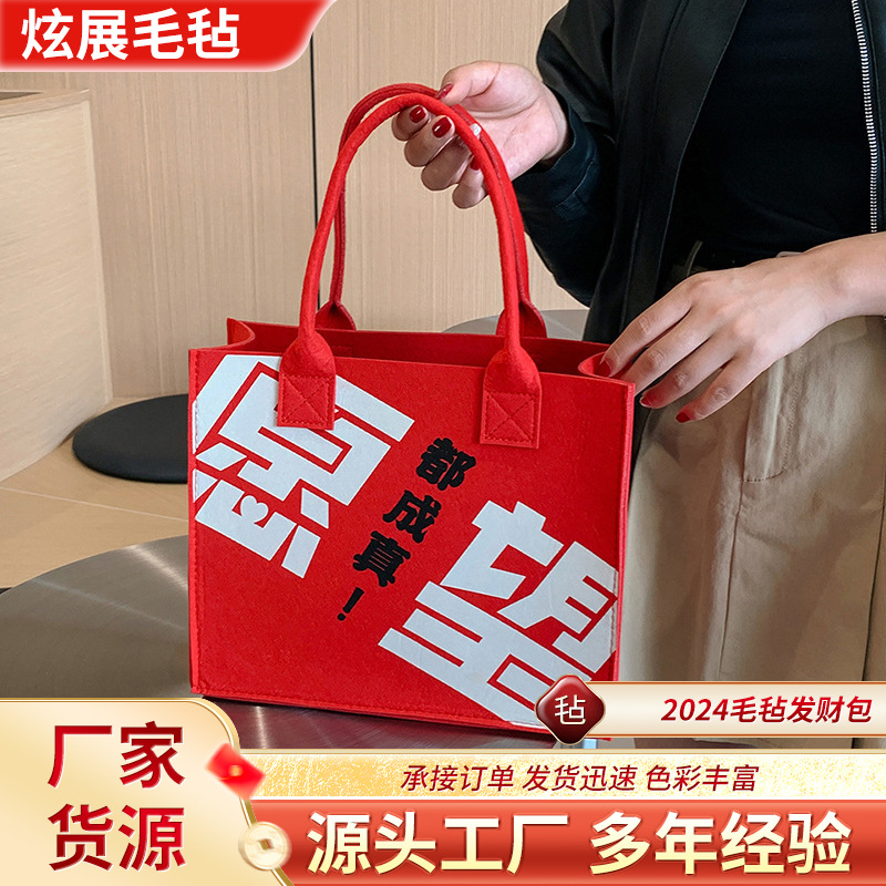 2024 Felt Fortune Bag New Year Shopping Commuting Handbag Cartoon Spring Festival Red Felt Handheld Storage Bag